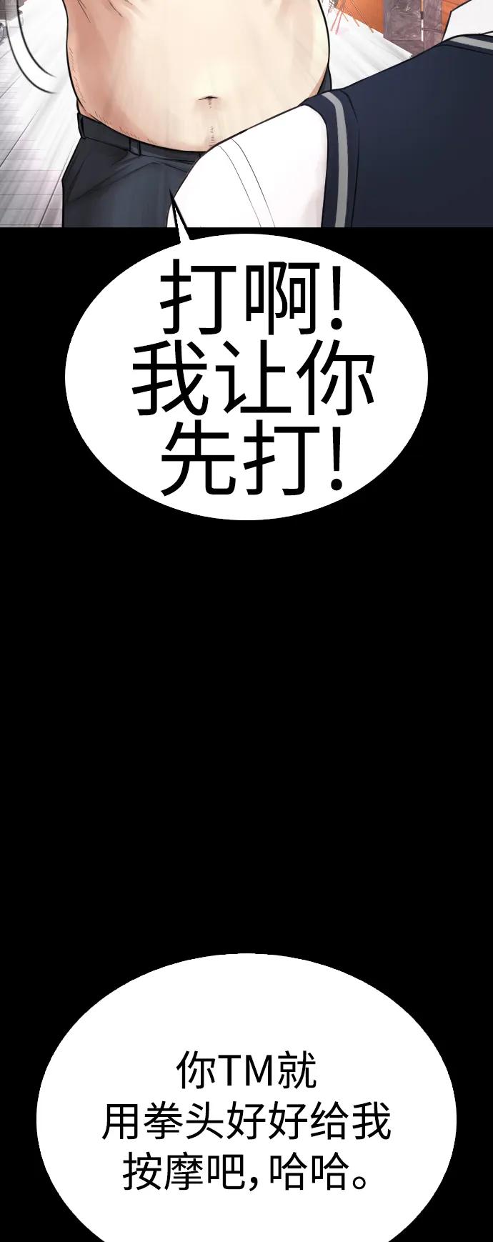 《热血校爸》[第56话] 该挨打了 第14页