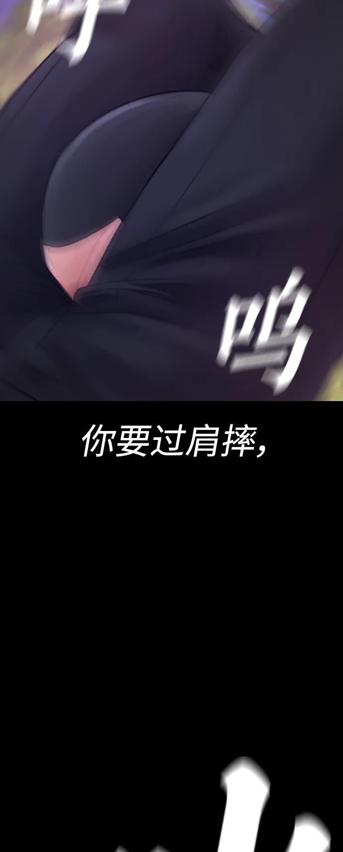 《热血校爸》[第56话] 该挨打了 第83页