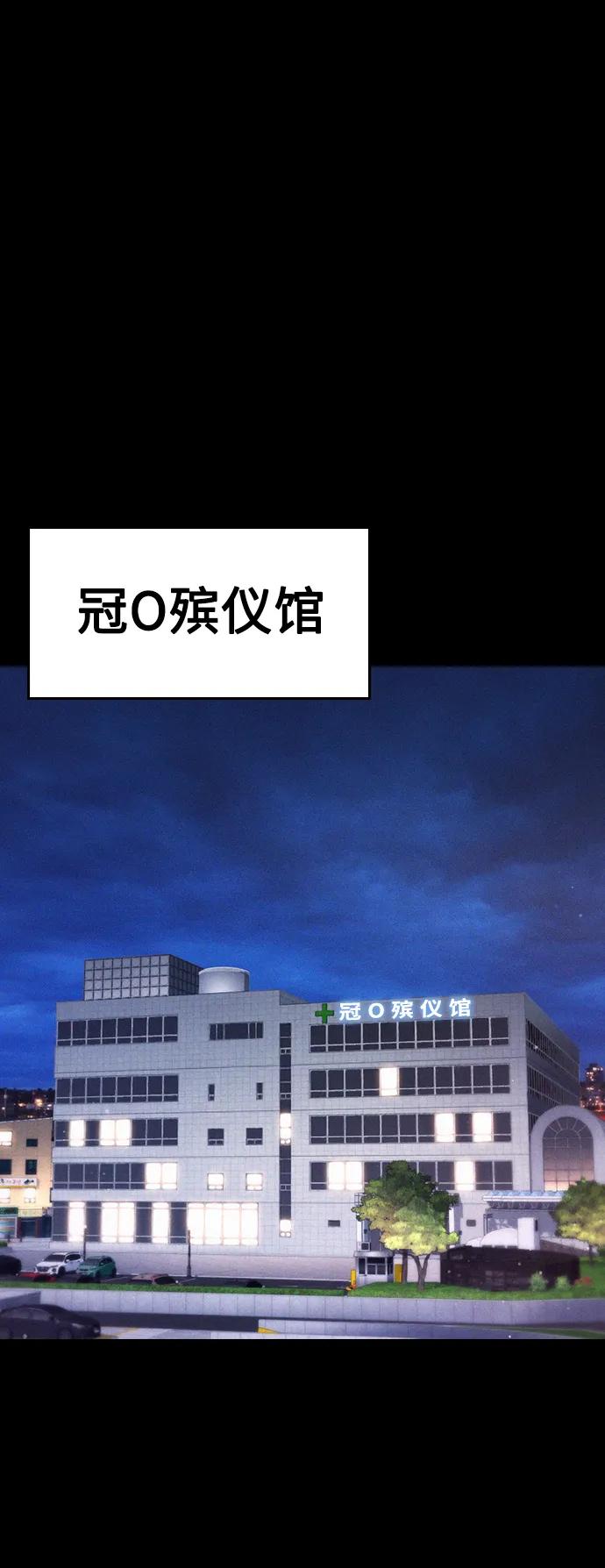 《热血校爸》[第56话] 该挨打了 第2页