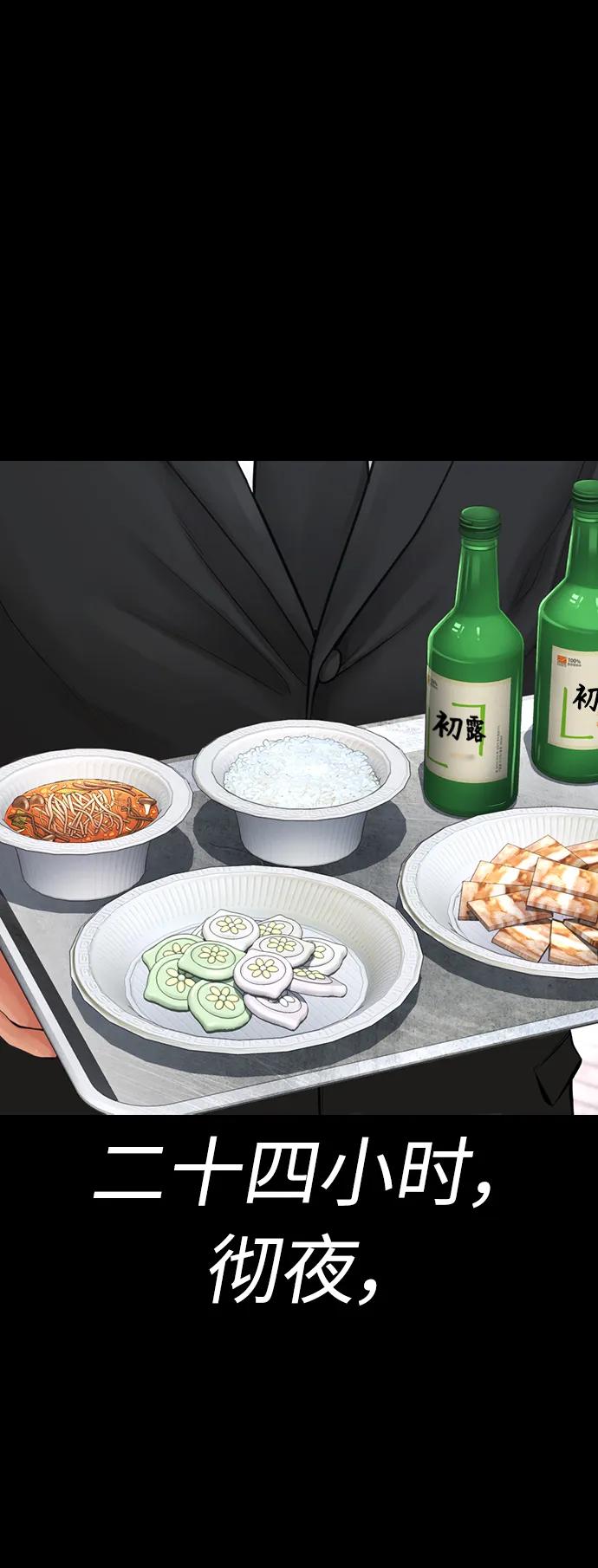 《热血校爸》[第56话] 该挨打了 第42页