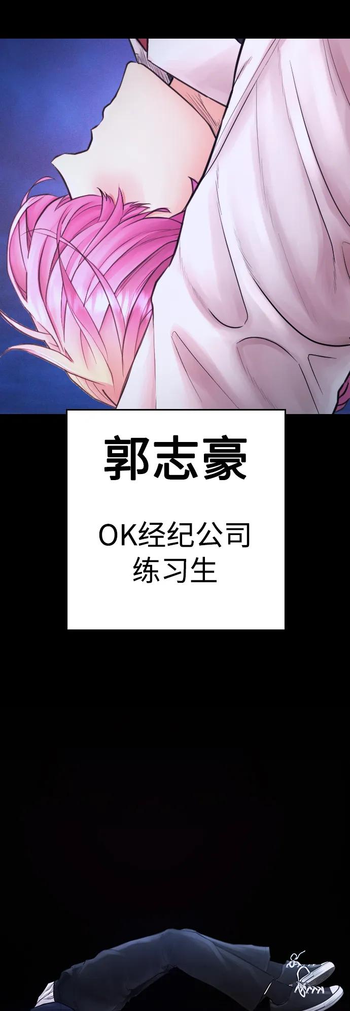 《热血校爸》[第56话] 该挨打了 第71页