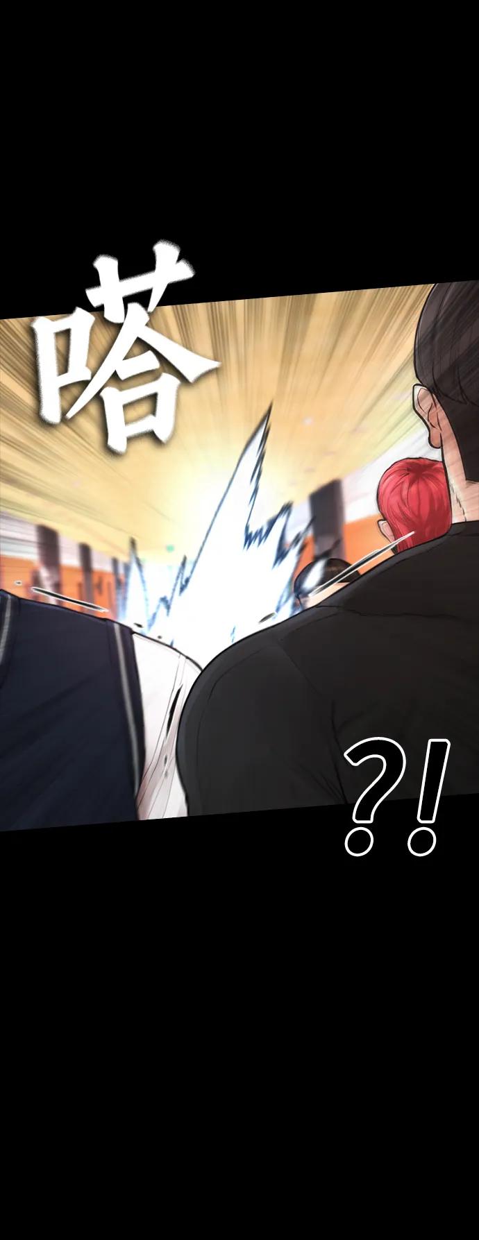 《热血校爸》[第56话] 该挨打了 第3页