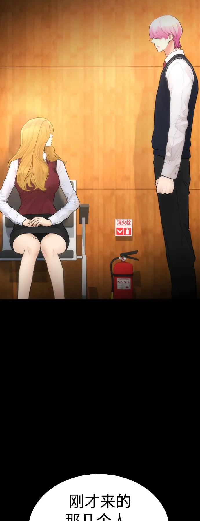 《热血校爸》[第56话] 该挨打了 第110页