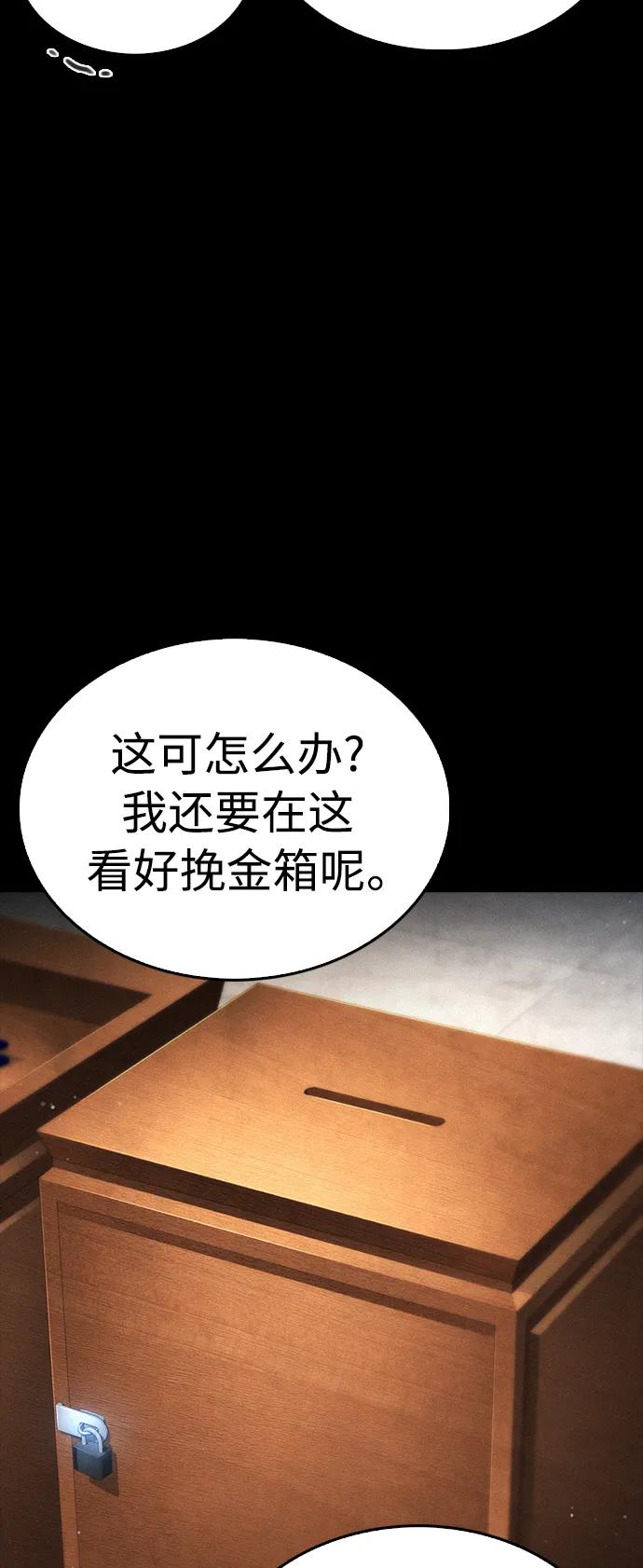 《热血校爸》[第56话] 该挨打了 第51页