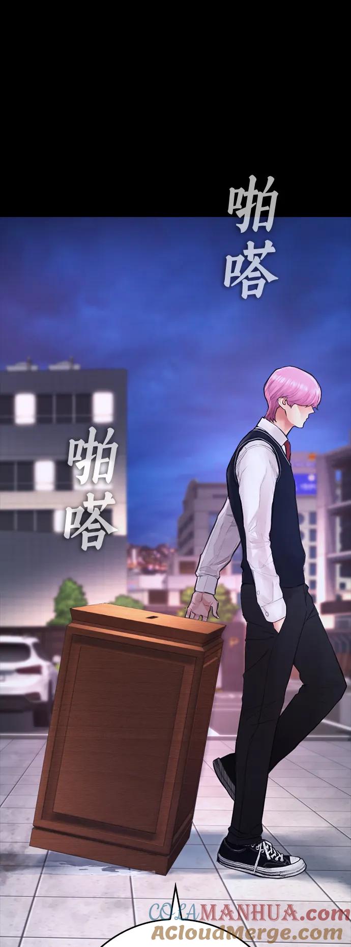 《热血校爸》[第56话] 该挨打了 第101页
