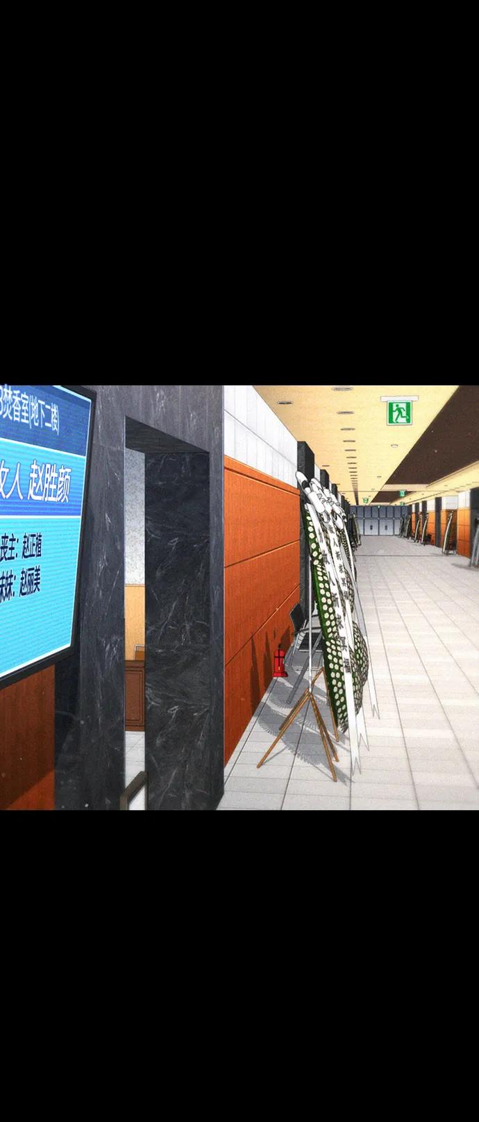 《热血校爸》[第56话] 该挨打了 第32页