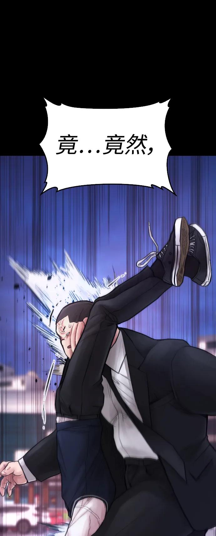 《热血校爸》[第56话] 该挨打了 第80页