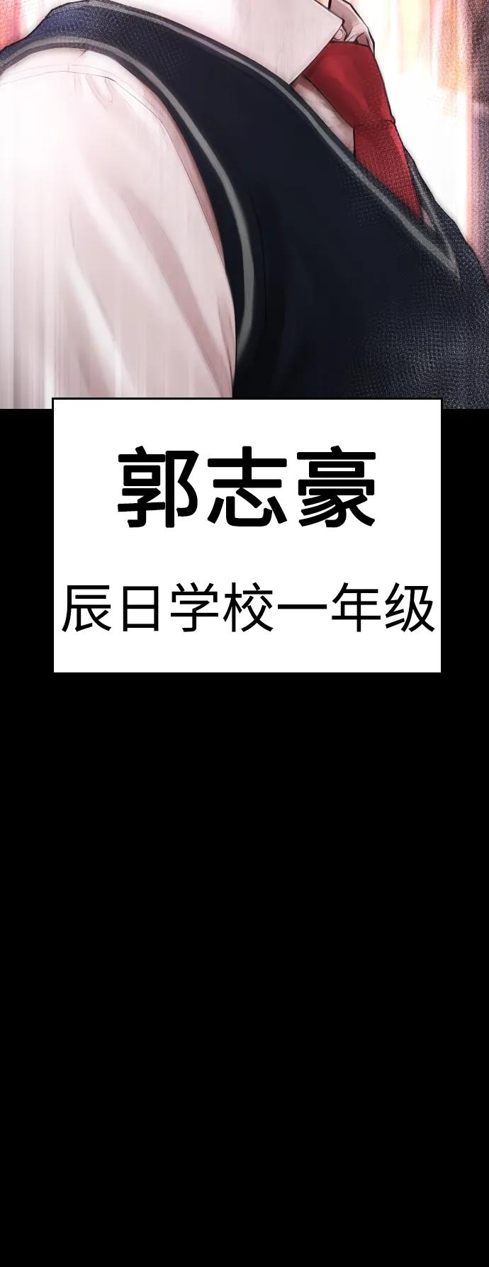 《热血校爸》[第56话] 该挨打了 第8页