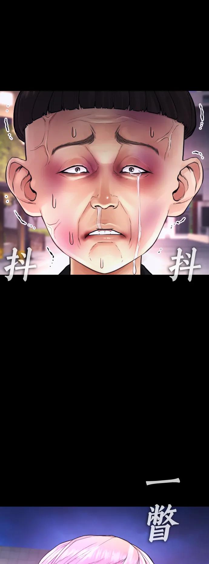 《热血校爸》[第56话] 该挨打了 第96页