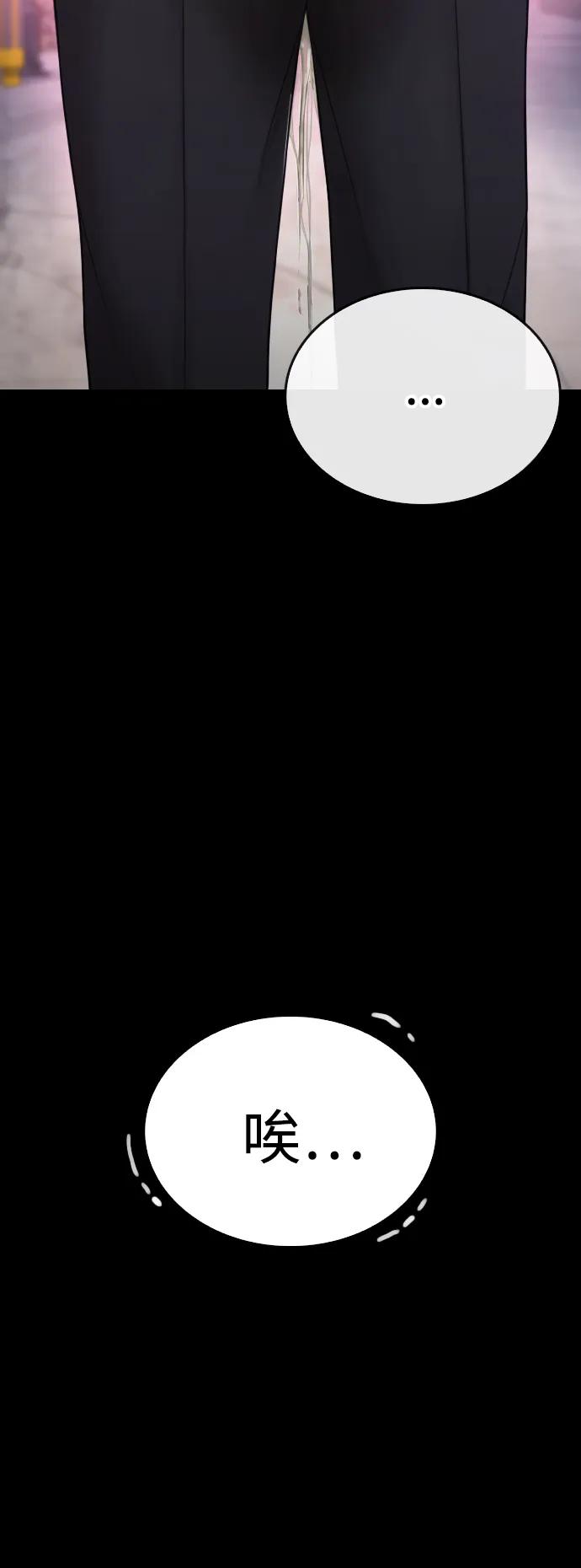 《热血校爸》[第56话] 该挨打了 第98页
