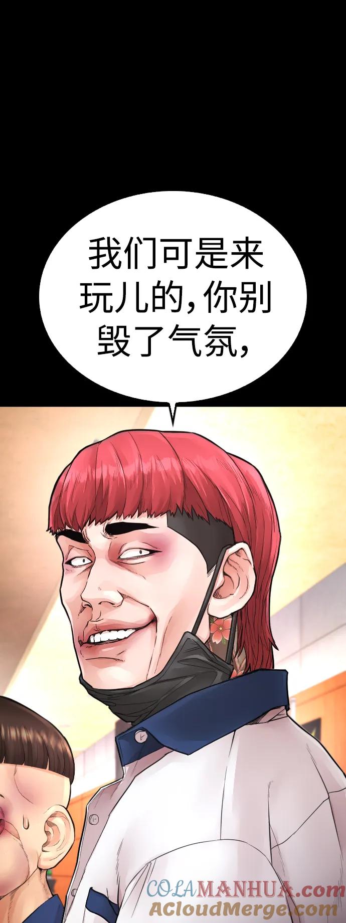 《热血校爸》[第56话] 该挨打了 第17页