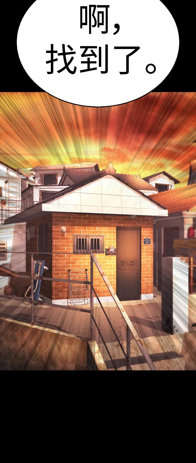 《热血校爸》[第56话] 该挨打了 第126页