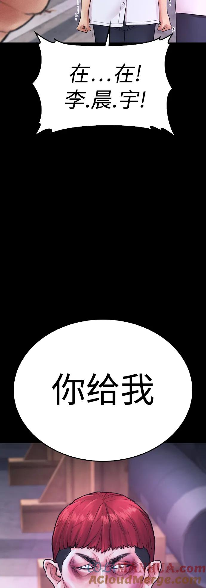 《热血校爸》[第57话] 真的是你先勾引的 第81页