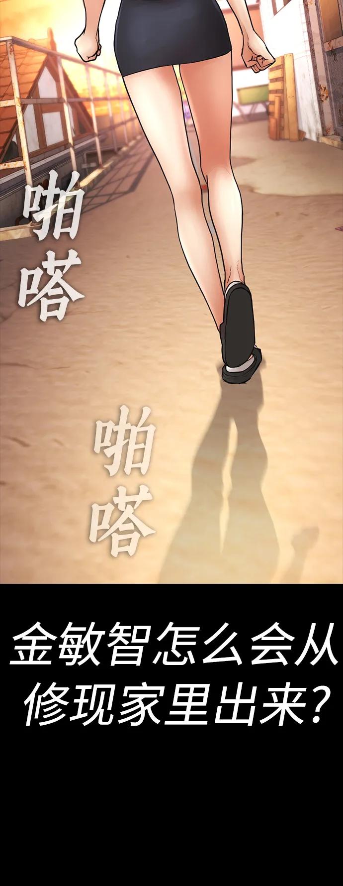 《热血校爸》[第57话] 真的是你先勾引的 第34页