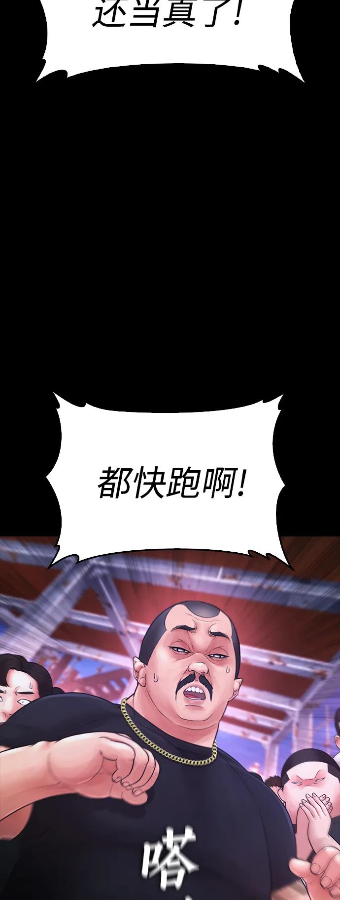 《热血校爸》[第57话] 真的是你先勾引的 第110页