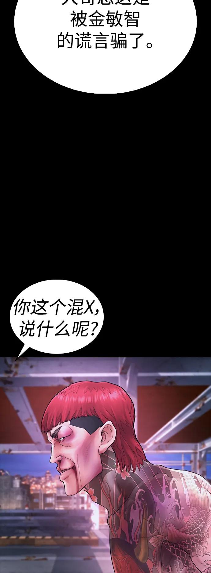《热血校爸》[第57话] 真的是你先勾引的 第63页