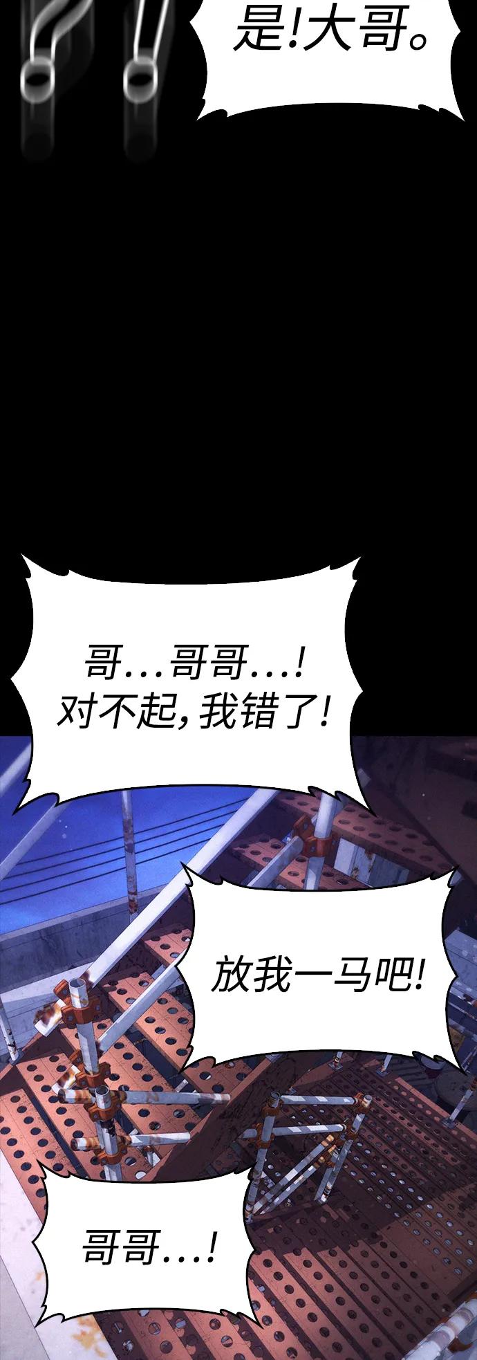 《热血校爸》[第57话] 真的是你先勾引的 第79页