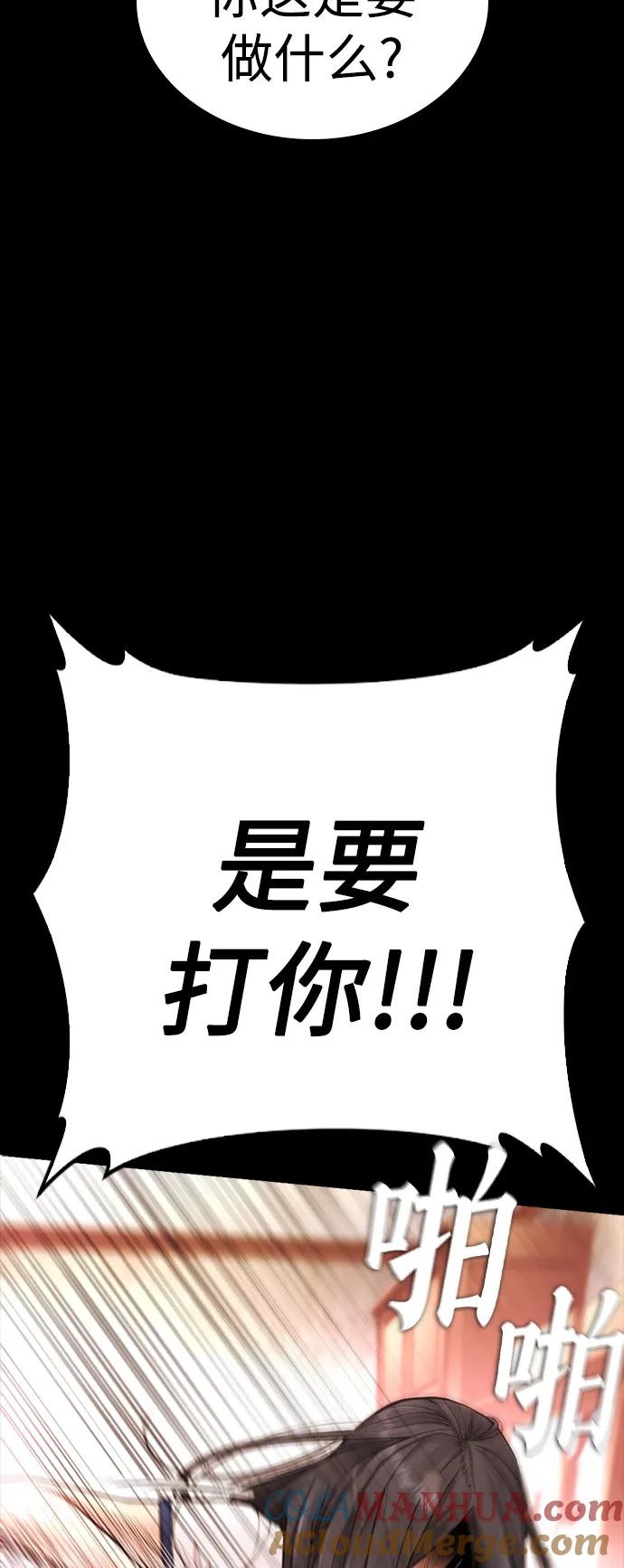 《热血校爸》[第57话] 真的是你先勾引的 第9页