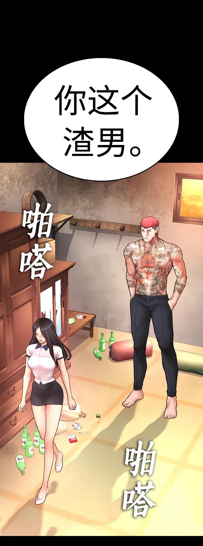 《热血校爸》[第57话] 真的是你先勾引的 第22页