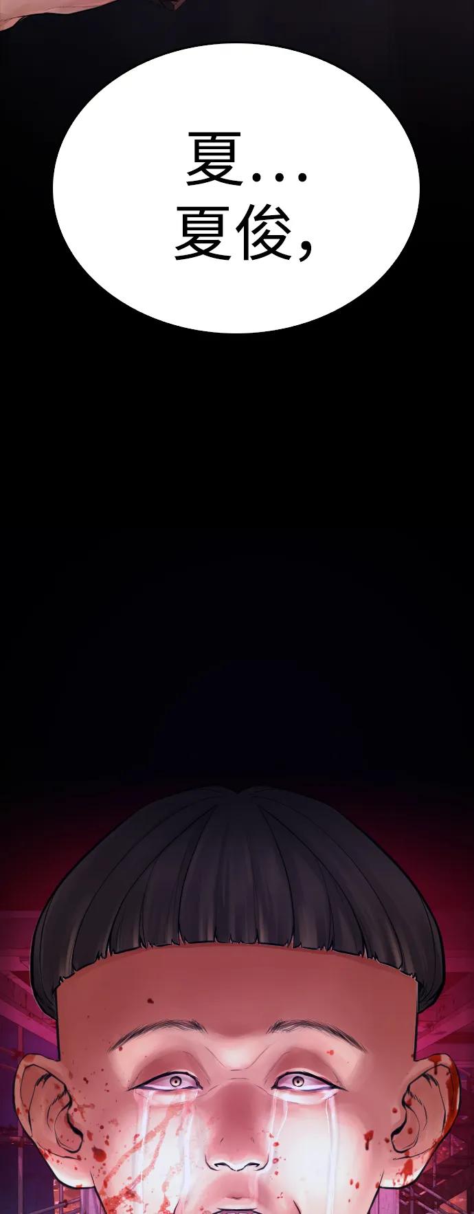 《热血校爸》[第57话] 真的是你先勾引的 第126页