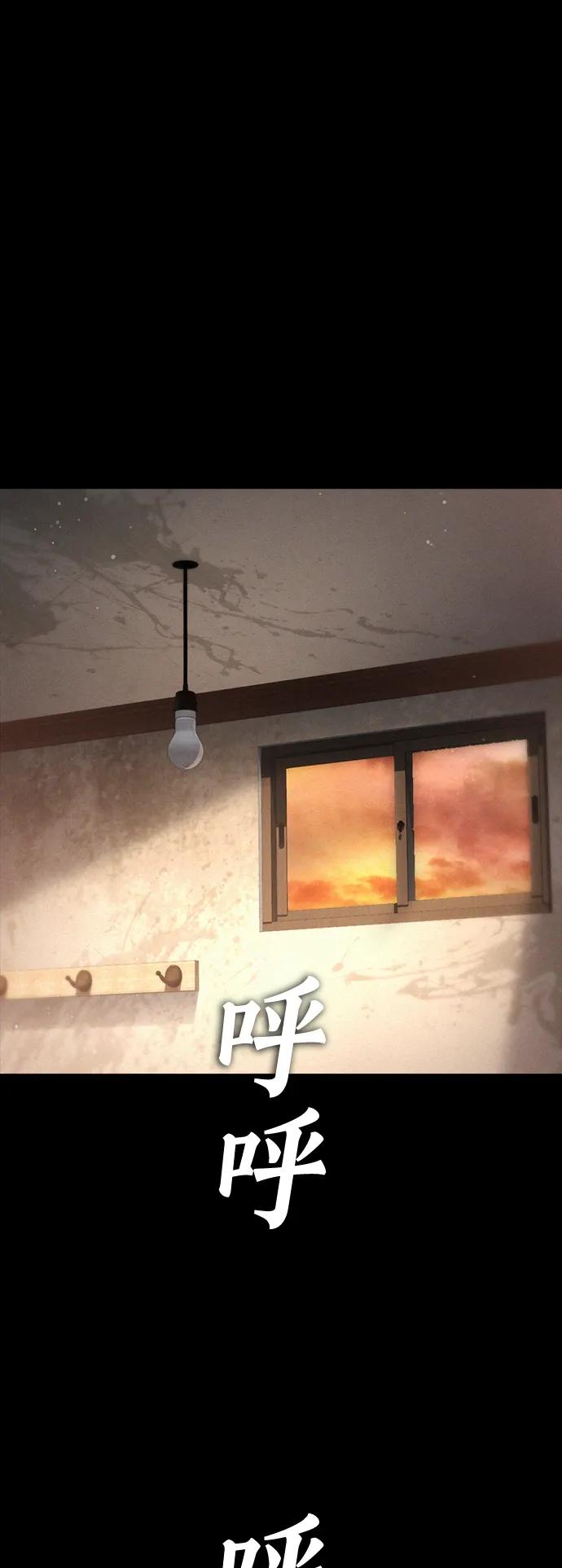 《热血校爸》[第57话] 真的是你先勾引的 第2页