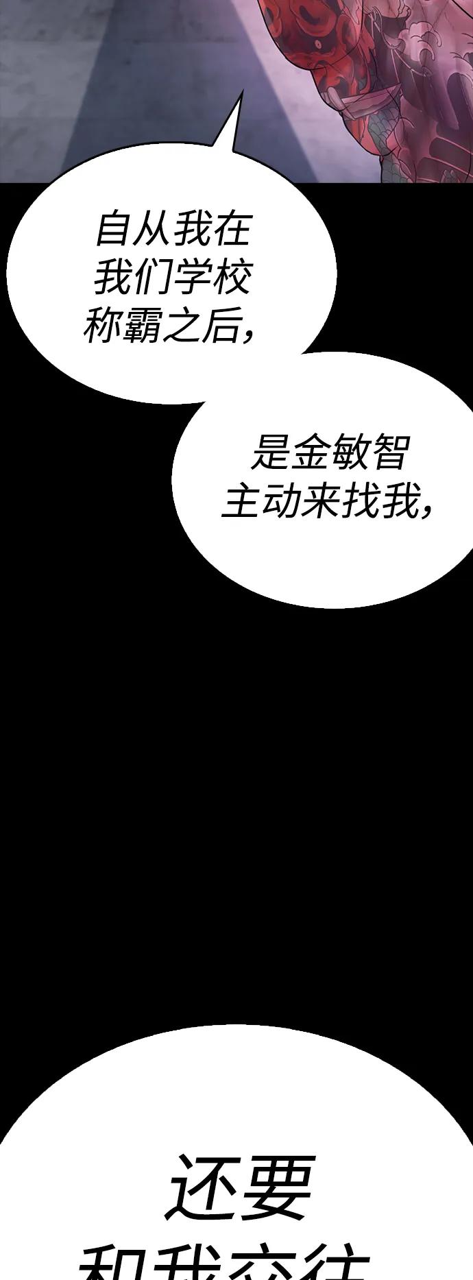 《热血校爸》[第57话] 真的是你先勾引的 第64页