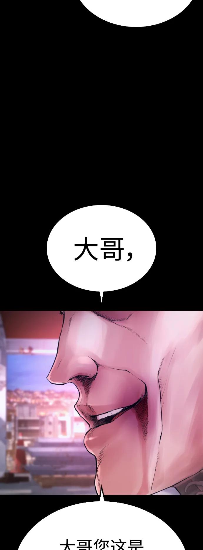 《热血校爸》[第57话] 真的是你先勾引的 第62页
