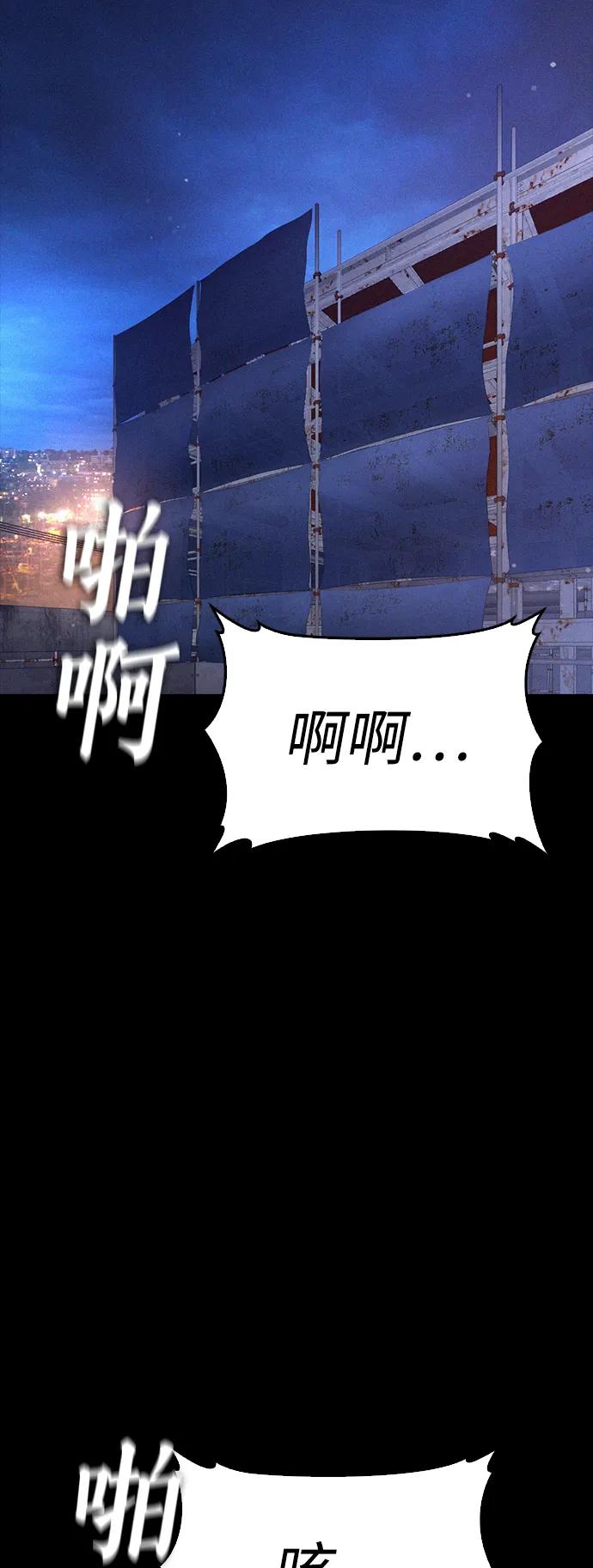 《热血校爸》[第57话] 真的是你先勾引的 第46页