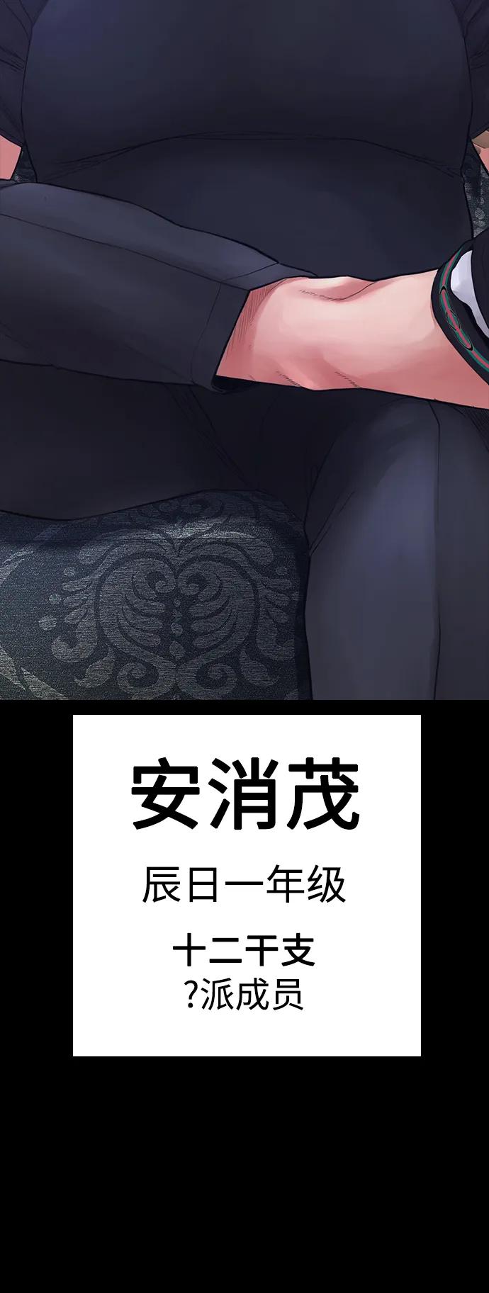 《热血校爸》[第57话] 真的是你先勾引的 第52页