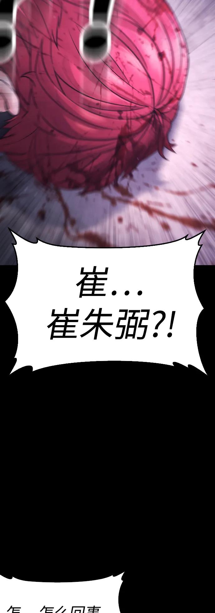 《热血校爸》[第57话] 真的是你先勾引的 第120页