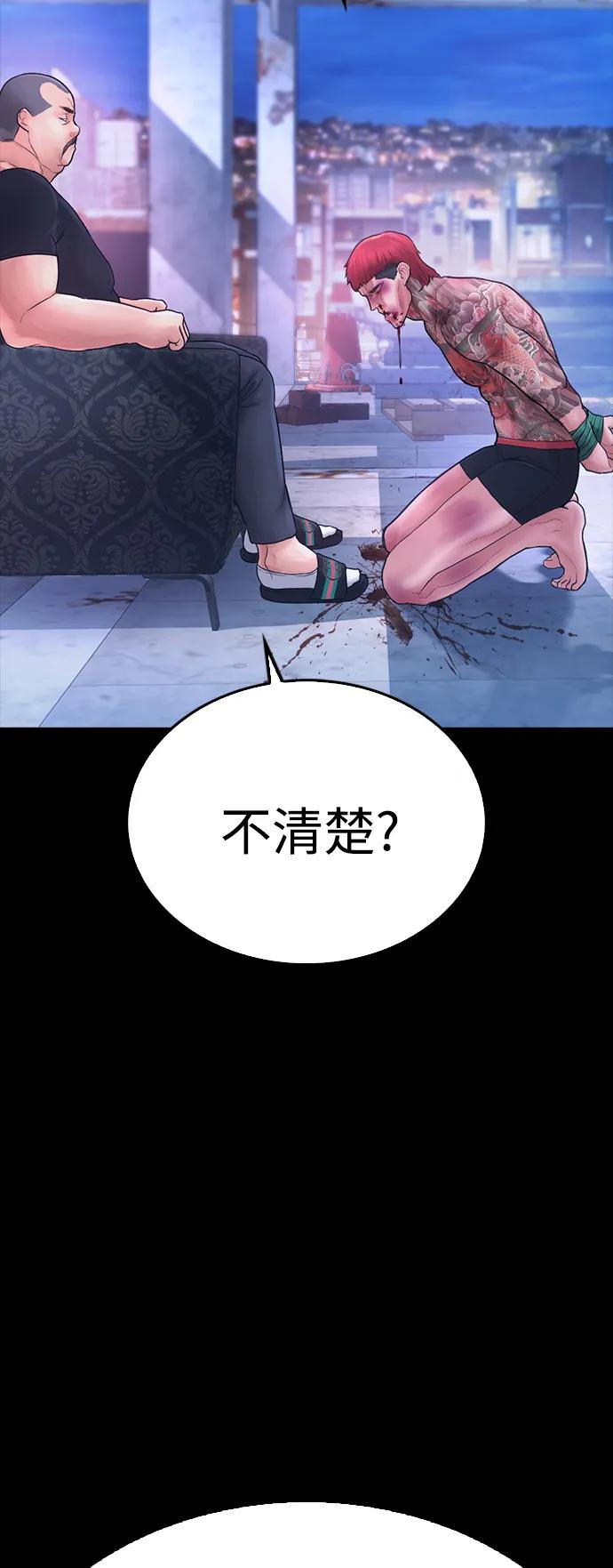 《热血校爸》[第57话] 真的是你先勾引的 第55页