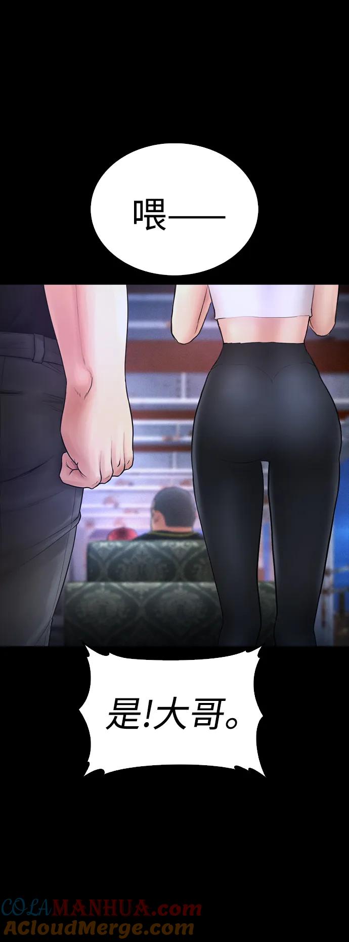 《热血校爸》[第57话] 真的是你先勾引的 第77页