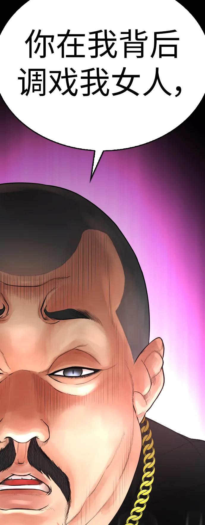 《热血校爸》[第57话] 真的是你先勾引的 第56页