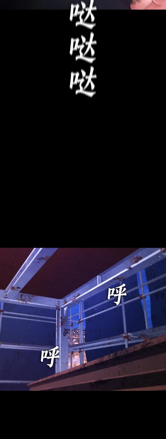 《热血校爸》[第57话] 真的是你先勾引的 第111页