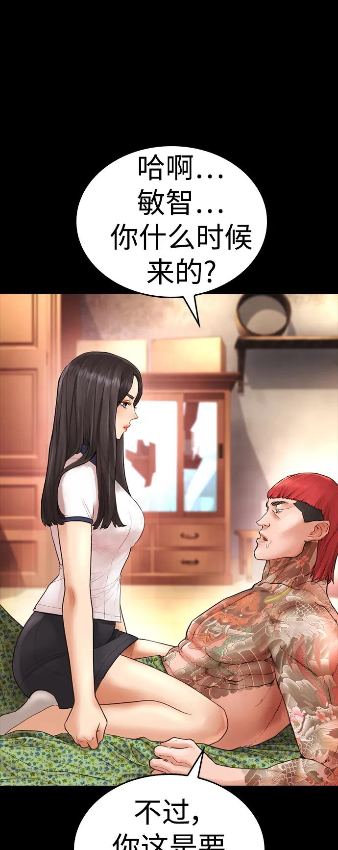 《热血校爸》[第57话] 真的是你先勾引的 第8页