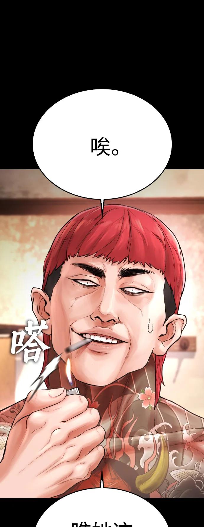 《热血校爸》[第57话] 真的是你先勾引的 第30页