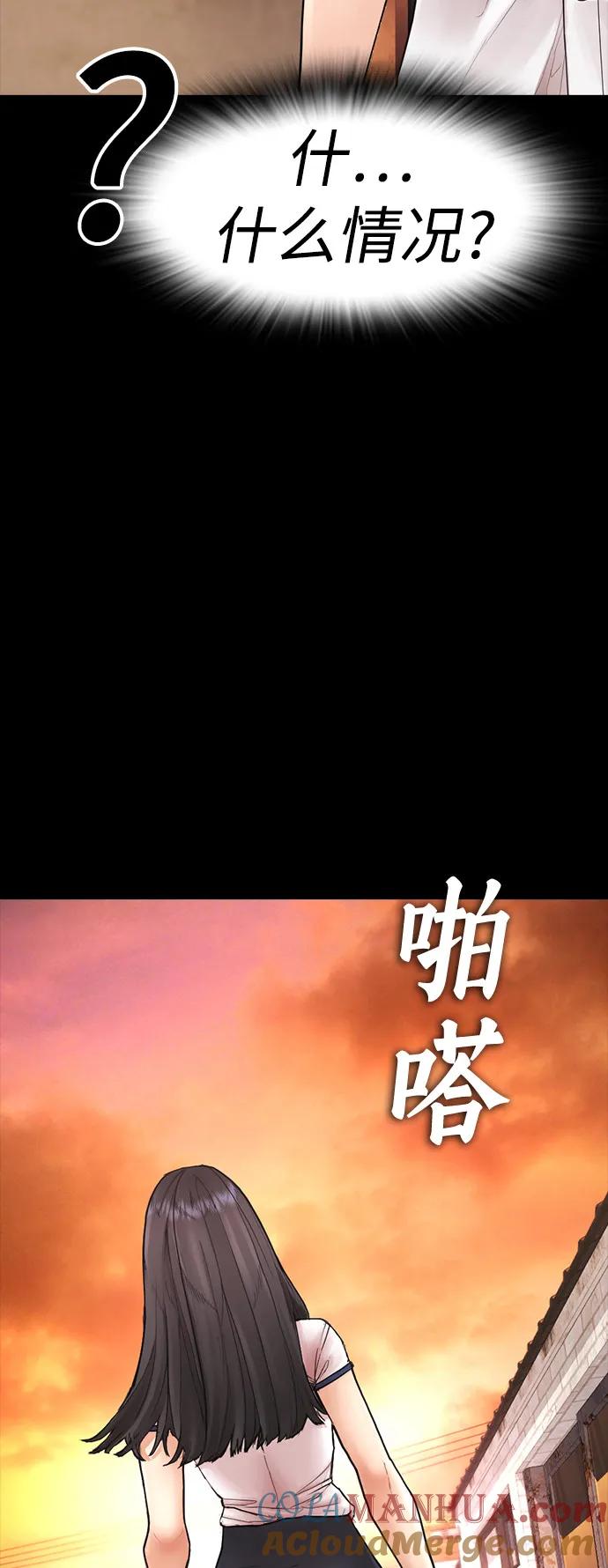 《热血校爸》[第57话] 真的是你先勾引的 第33页