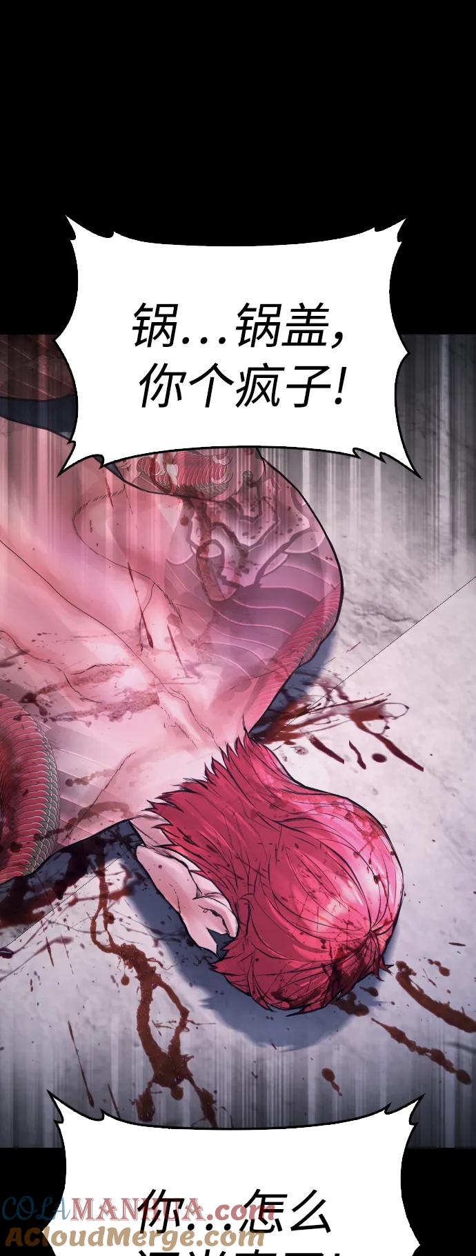 《热血校爸》[第57话] 真的是你先勾引的 第109页