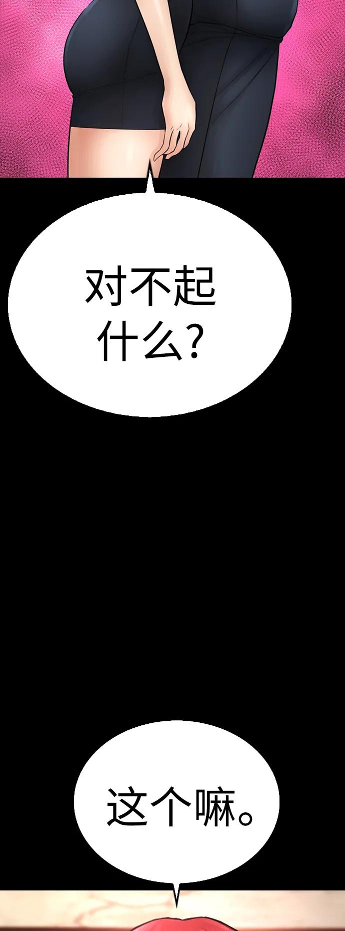 《热血校爸》[第57话] 真的是你先勾引的 第26页