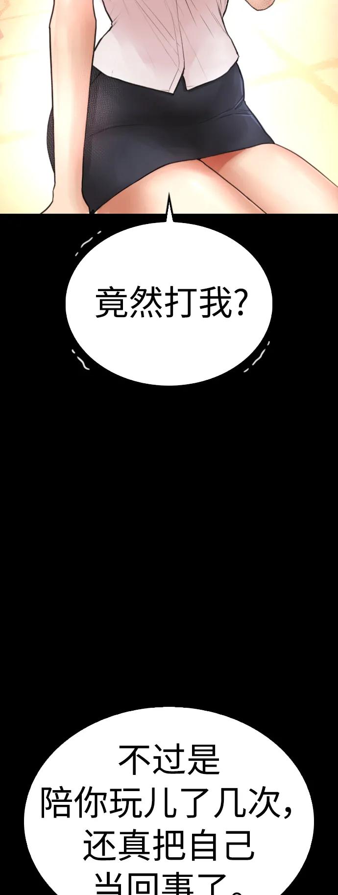 《热血校爸》[第57话] 真的是你先勾引的 第18页