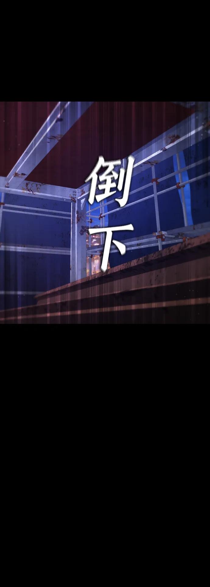 《热血校爸》[第57话] 真的是你先勾引的 第106页