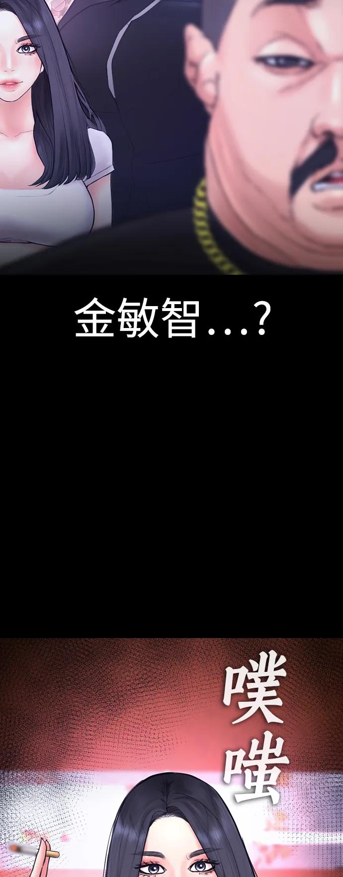《热血校爸》[第57话] 真的是你先勾引的 第58页