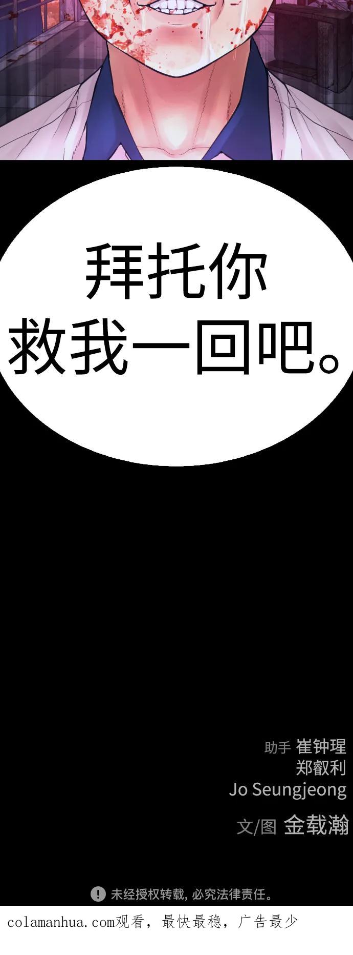 《热血校爸》[第57话] 真的是你先勾引的 第127页