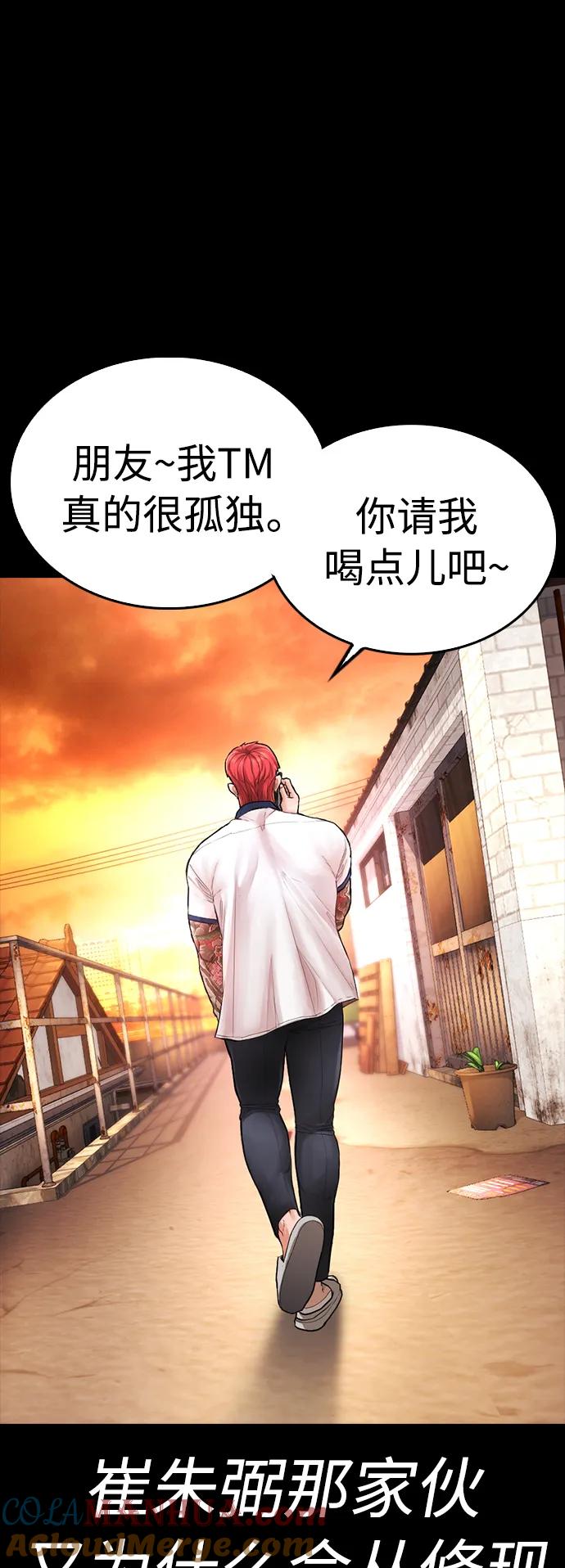 《热血校爸》[第57话] 真的是你先勾引的 第37页