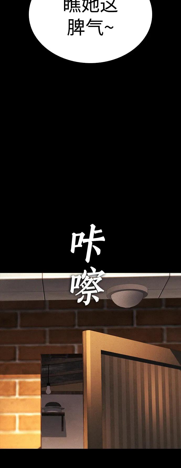 《热血校爸》[第57话] 真的是你先勾引的 第31页