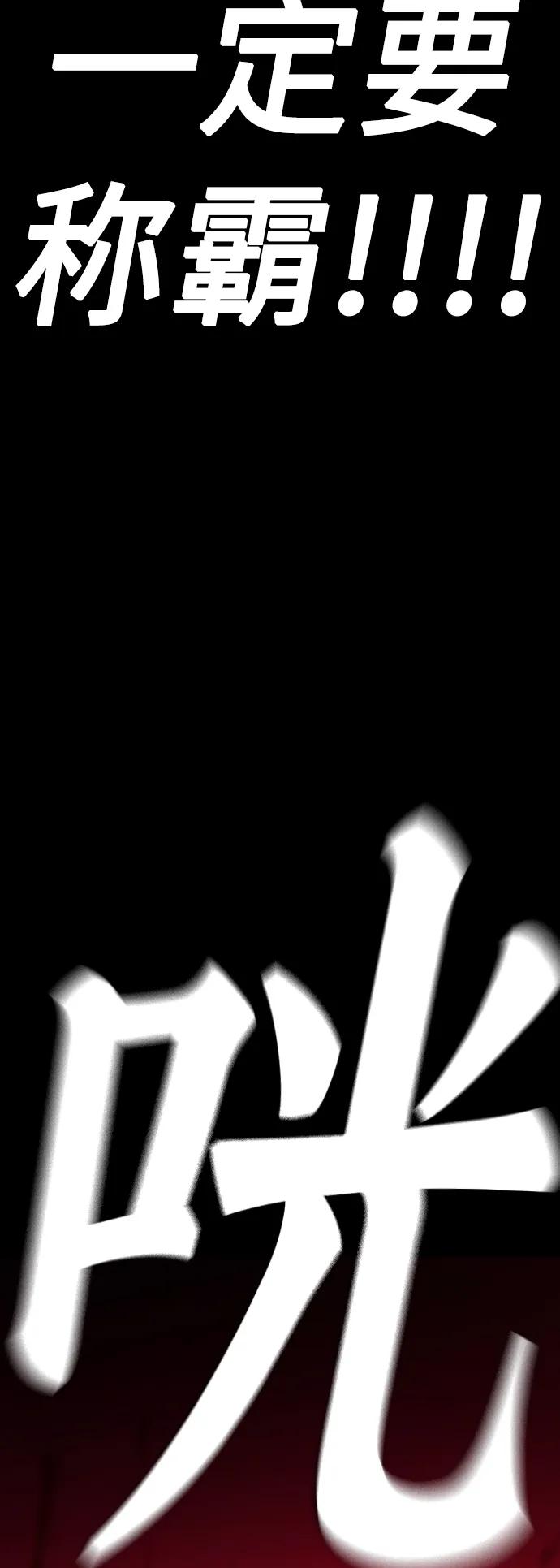 《热血校爸》[第57话] 真的是你先勾引的 第99页