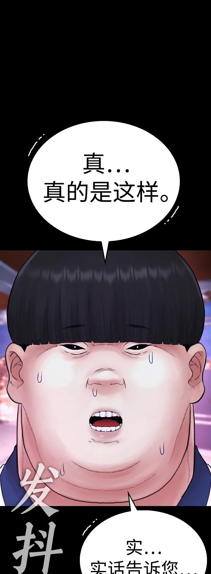 《热血校爸》[第57话] 真的是你先勾引的 第68页