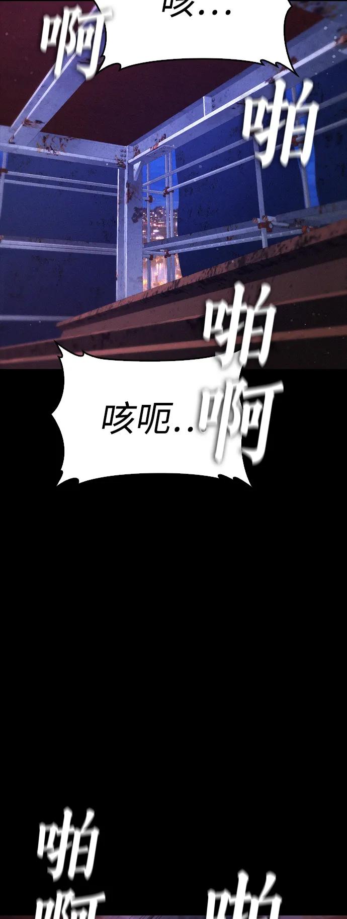 《热血校爸》[第57话] 真的是你先勾引的 第47页