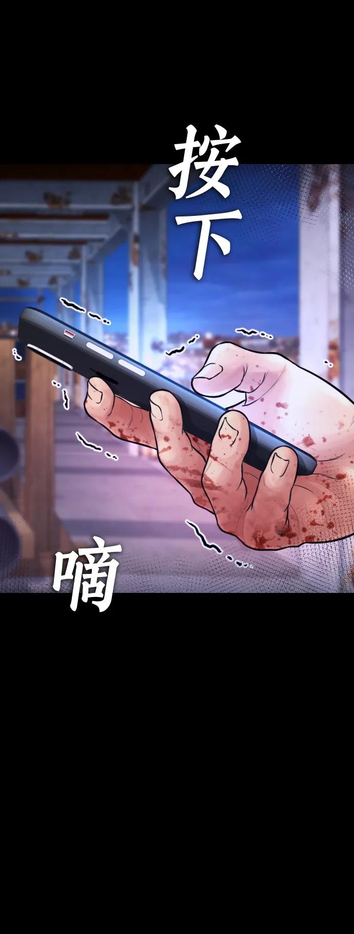 《热血校爸》[第57话] 真的是你先勾引的 第115页