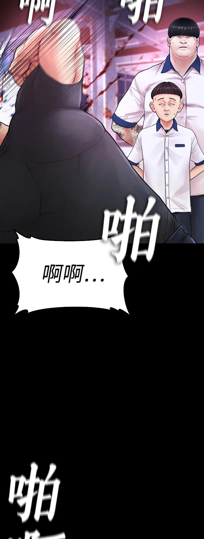 《热血校爸》[第57话] 真的是你先勾引的 第48页